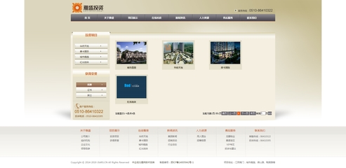 江蘇雅盛投資 深耕房地產(chǎn)業(yè)，構筑城市未來