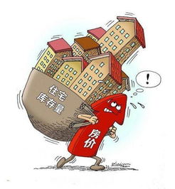 福建省精準(zhǔn)施策去庫存 支持農(nóng)民進(jìn)城購房，引導(dǎo)房地產(chǎn)業(yè)健康發(fā)展